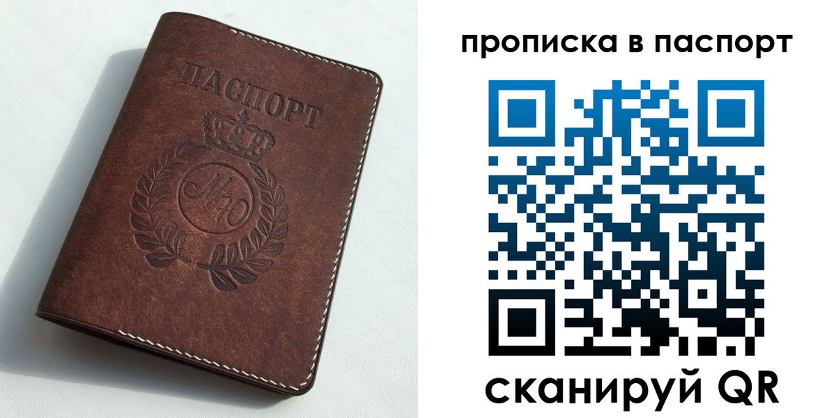прописка от собственника в Камчатской области